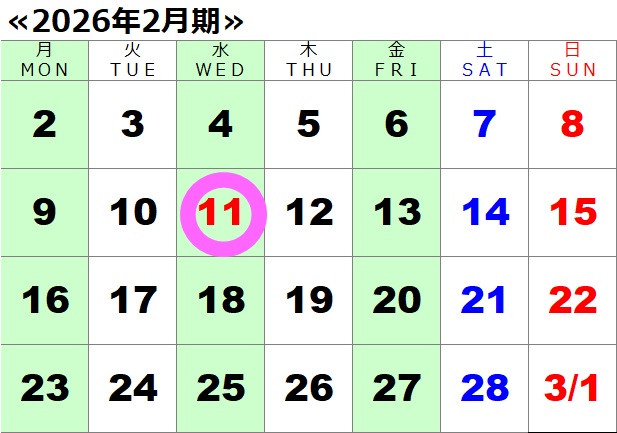 2026年02月期 スタジオカレンダースタジオカレンダー
