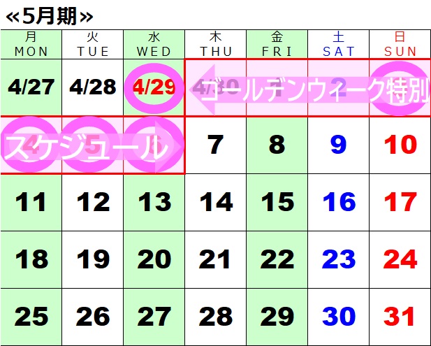 2026年05月期 カレンダースタジオカレンダー