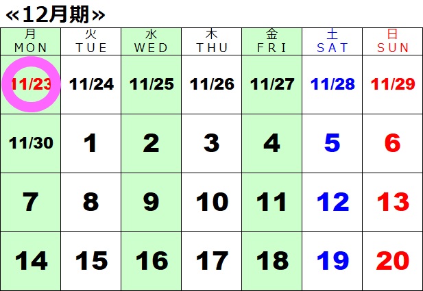 2026年12月期 カレンダースタジオカレンダー