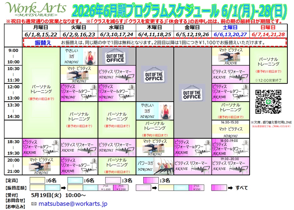 2026年06月期　スケジュールプログラムスケジュール