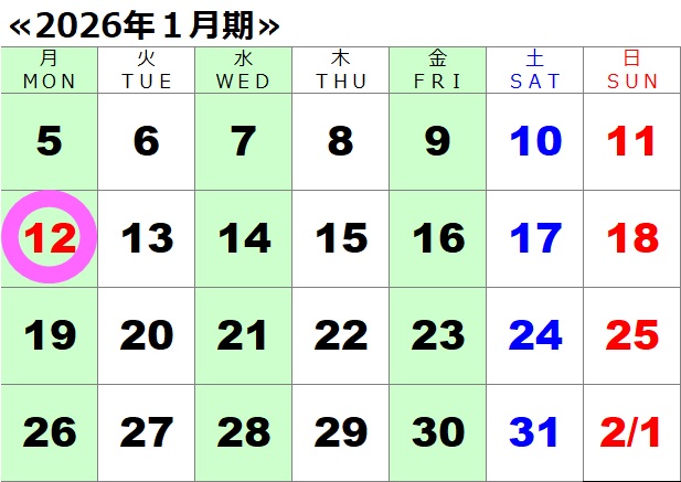 2026年 1月期スタジオカレンダー