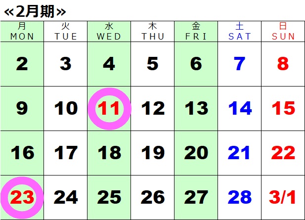 2026年02月期 スタジオカレンダースタジオカレンダー